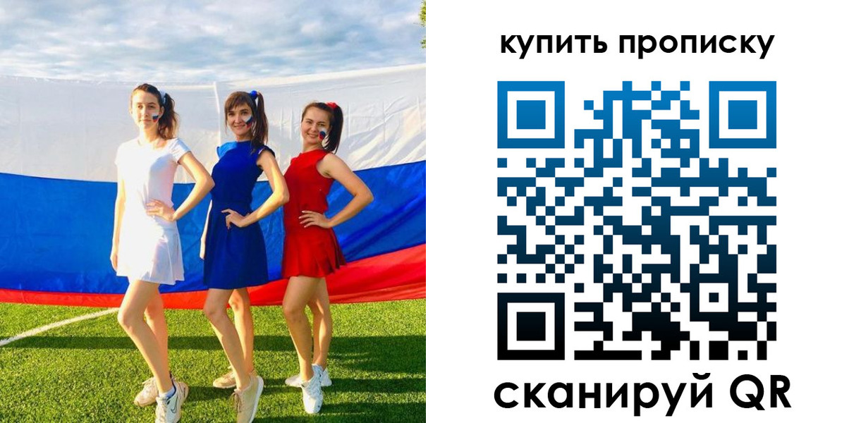 временная регистрация гарантия в Черняховске