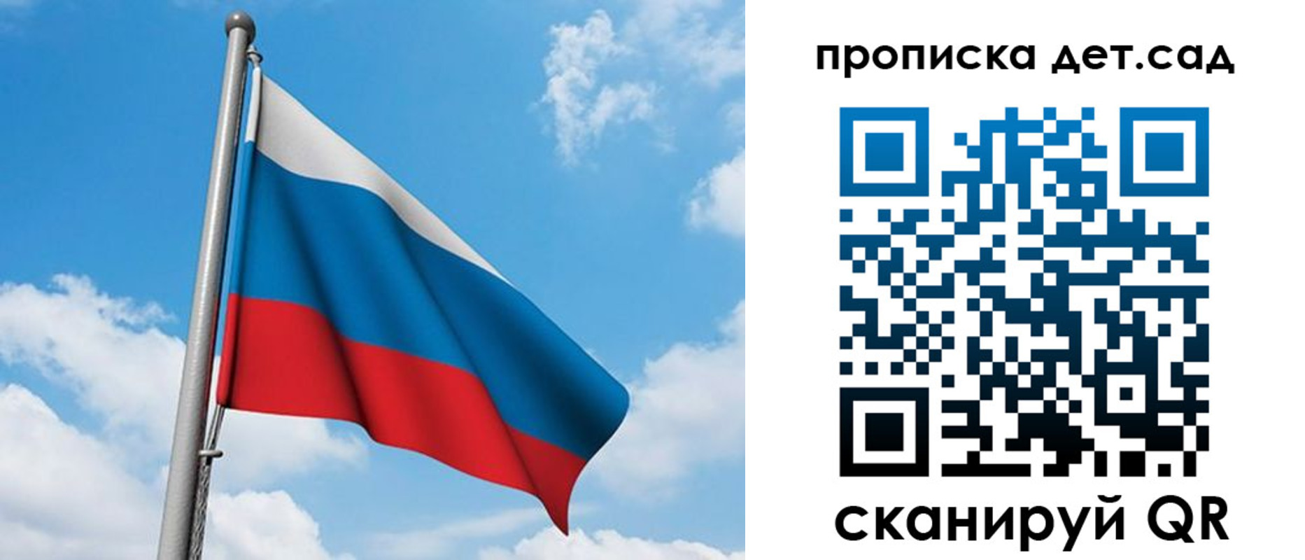 прописка в Черняховске