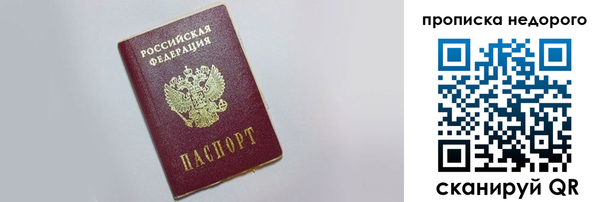 временная регистрация 2025 в Черняховске