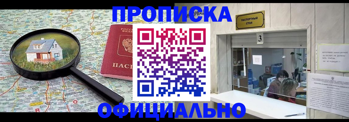прописка иностранных граждан в Черняховске