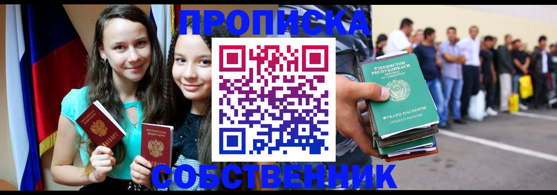 пропишу в квартире в Черняховске